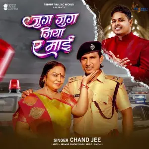 Jug Jug Jiya Ae Maai image