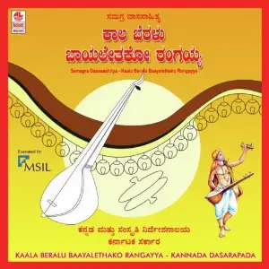 Kaala Beralu Baayalethako Rangayya image