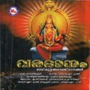 Varadhanam image