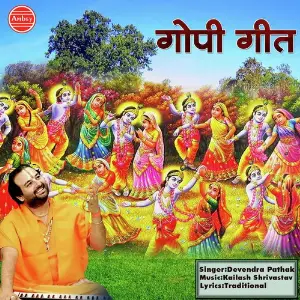 Gopi Geet image