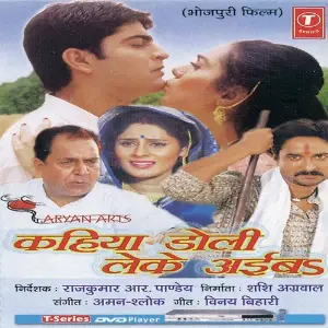 Kahiya Doli Le Ke Ayib image