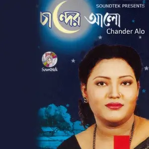 Chander Alo image