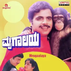 Mrugaalaya image