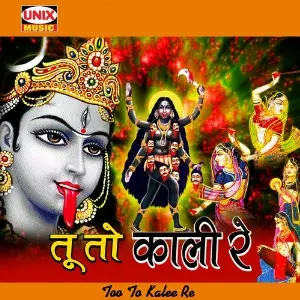 Too To Kalee Re image