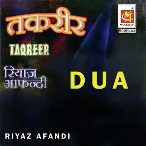 Dua image