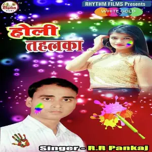 Holi Tahalka image
