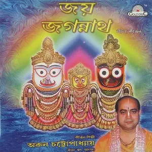 Jai Jagannath image