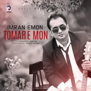 Tomar E Mon image
