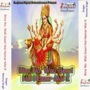 Bina No. Wali Gaari Hai Hamar Mai K image