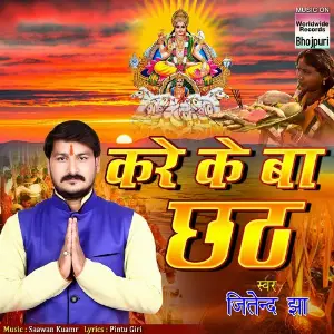 Kare Ke Ba Chaath image