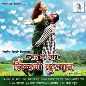 Pyar Ke Naam Zindagi Kurbaan image
