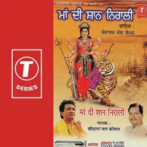 Maa Di Shan Nirali image