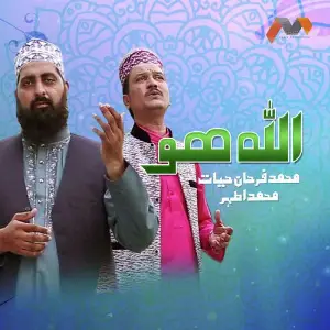 Allah Hoo image