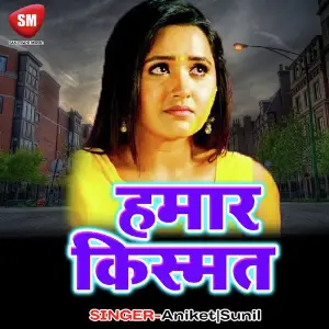 Hamar Kismat image
