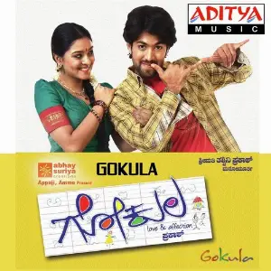 Gokula image