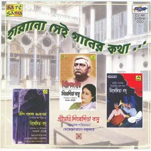 Harano Sei Ganer Katha - Nibedita Basu image