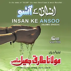 Insan Ke Ansoo Vol. 109 - Islamic Speech image