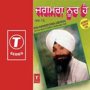 Jagmag Noor Hai (Vol. 13) image