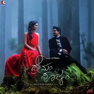 Premam Poojyam Raghavendra BS