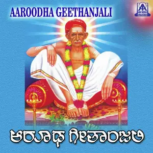 Aaroodha Geethanjali Aishwarya Rangarajan, Ankita Kundu, Hemanth Kumar, Srimanth