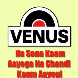 Na Sona Kaam Aayega Na Chandi Kaam Aayegi image