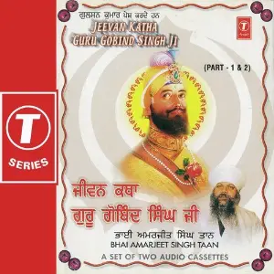 Jeevan Katha Guru Gobind Singh Ji (Part 1) image
