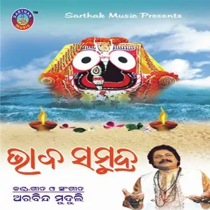 Bhaba Samudra image