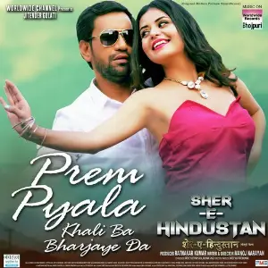 Prem Pyala Khali Ba Bharjaye Da (From Sher - E - Hindustan) image