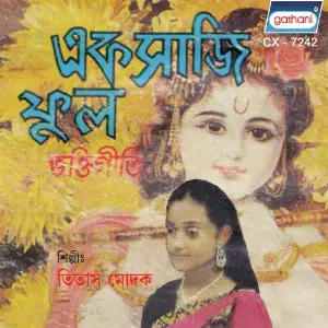 Ek Sajhi Phool image