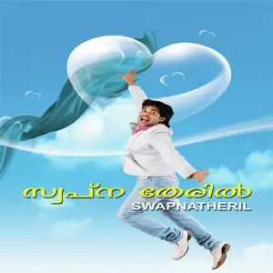 Swapnatheril image