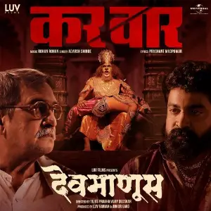 Kar Vaar (From Devmanus) image