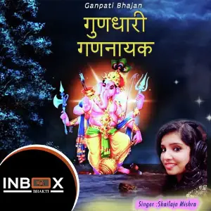 Gundhari Ganayak image