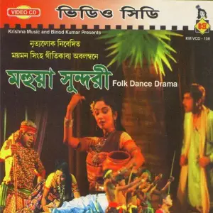 Mohua Sundari image