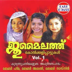 Udane Jumailath Vol. 1 image