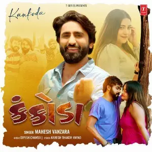 Kankoda image