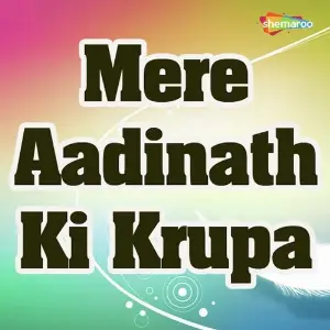 Mere Aadinath Ki Krupa image