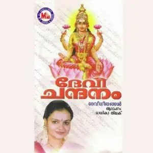 Devi Chandanam image