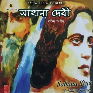 Rabindra Sangeet image