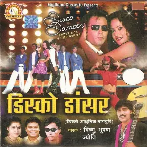 Disco Dancer 