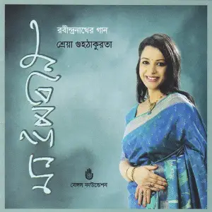Mon Upabane image