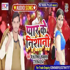 Kalua Lagawata Cholia Ke Huk RK Nishad Rajkumar