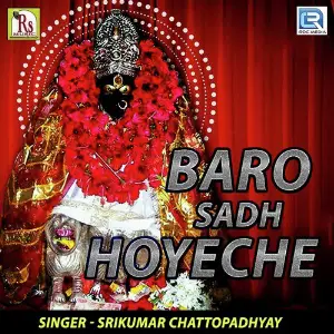 Baro Sadh Hoyeche image