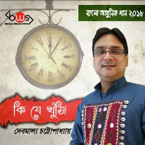Ki je Khuji image