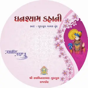 Ghanshyam Kahani image