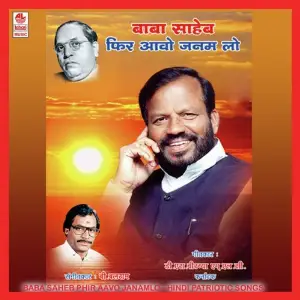 Baba Saheb Phir Aavo Janam Lo image