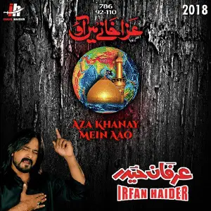Azakhane Main Aao - Single image