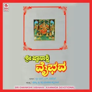 Sri Gnankshi Vibhava image