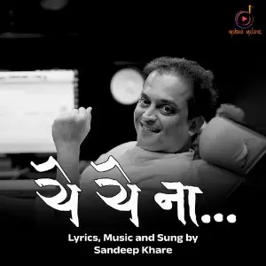 Ye Ye Na image