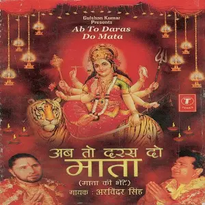 Ab To Daras Do Mata image