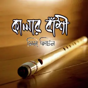 Kalar Bashi image